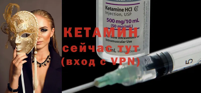 Кетамин ketamine  Павловский Посад 