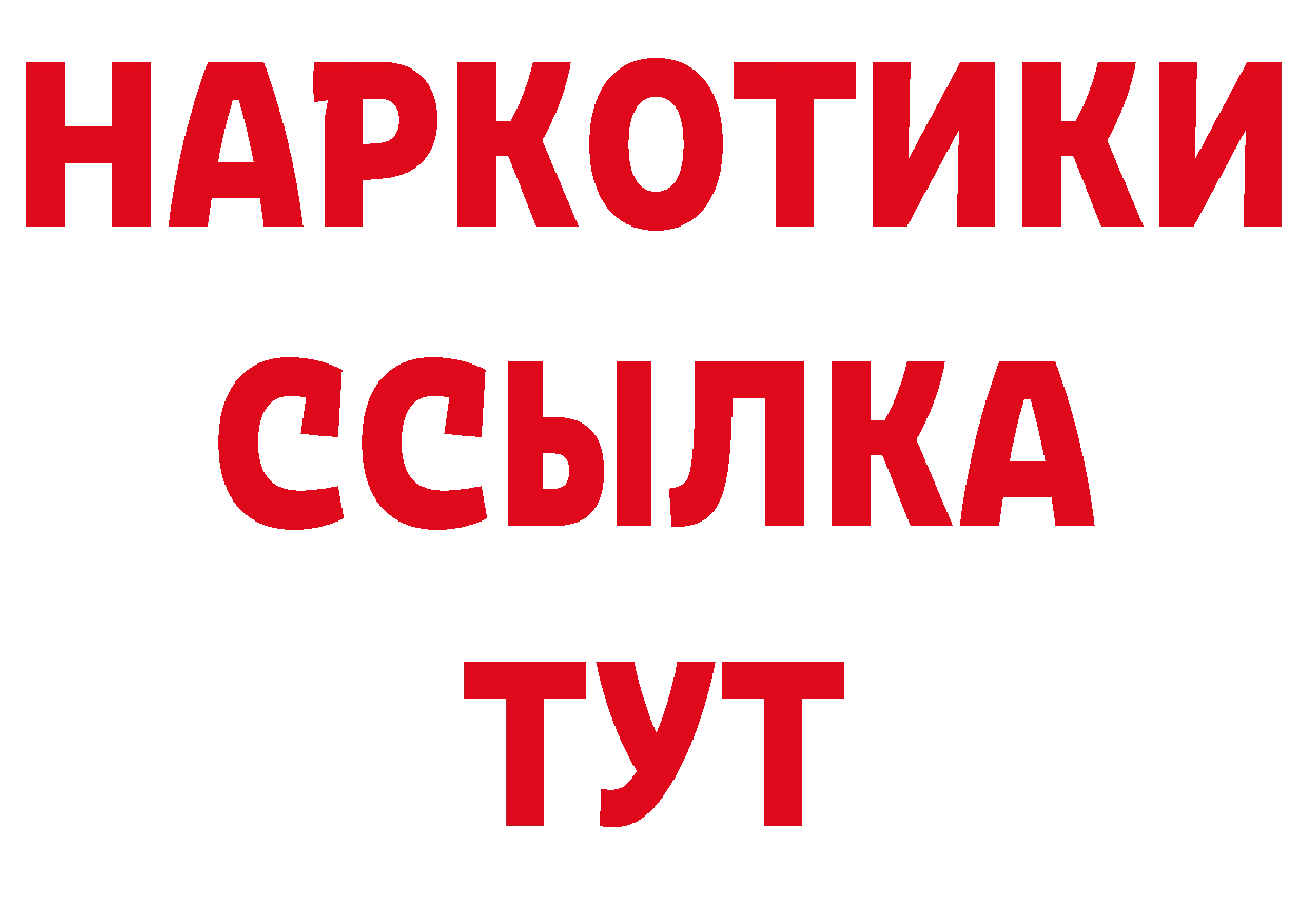 ГАШ 40% ТГК рабочий сайт даркнет МЕГА Павловский Посад