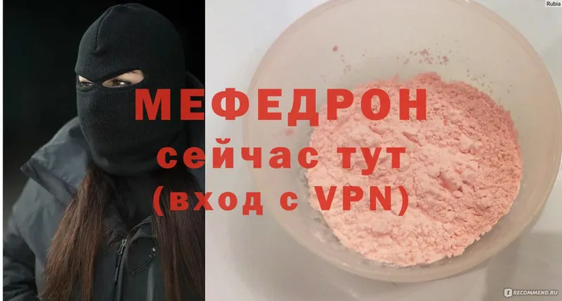 Мефедрон кристаллы  Павловский Посад 